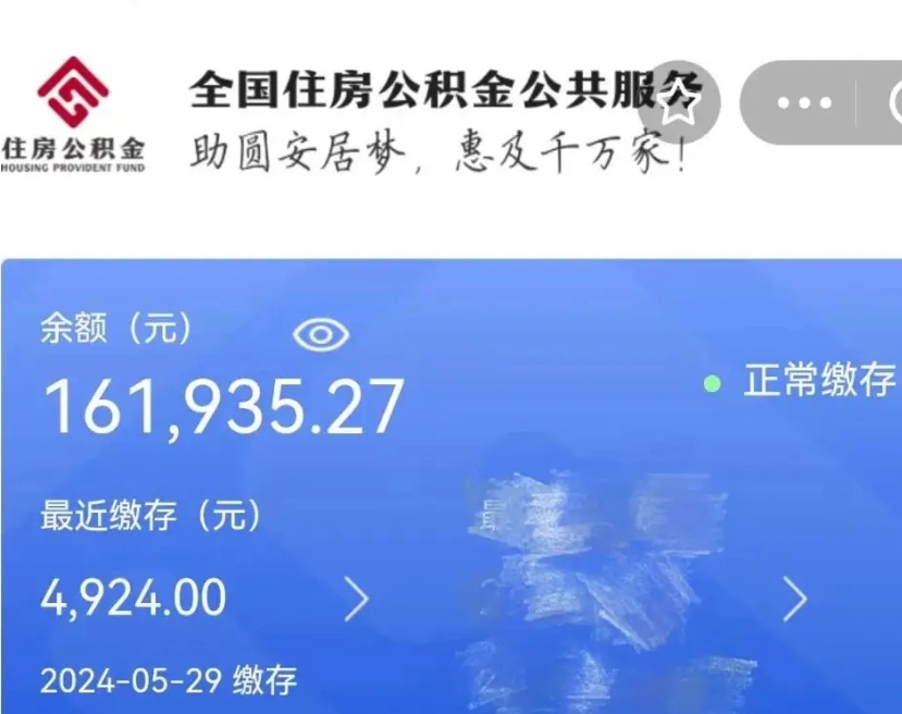 泽州离职就可以取公积金吗（是不是离职就可以取公积金）